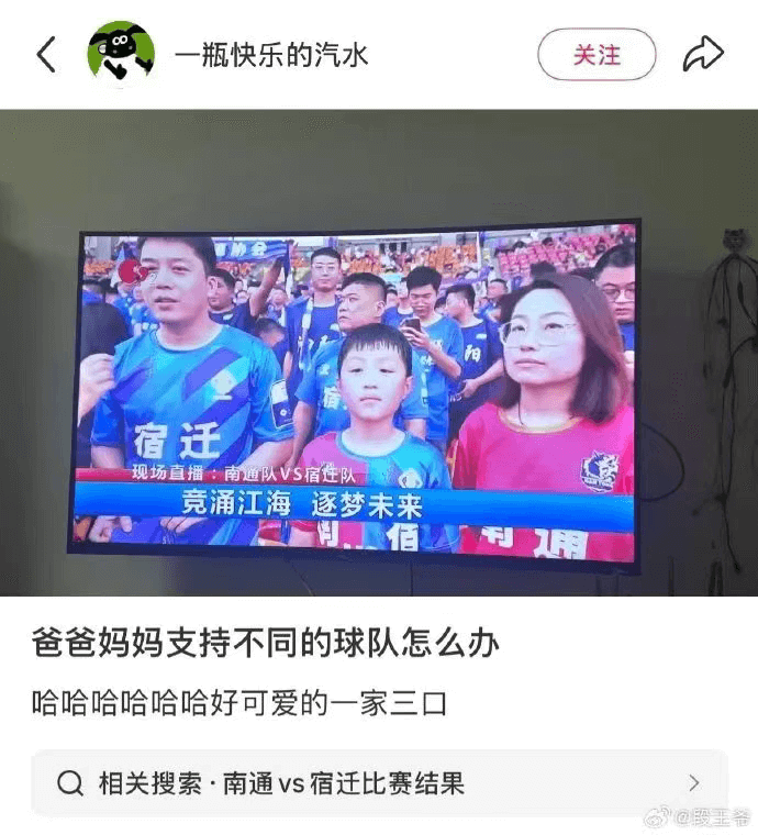 一瓶快乐的汽水关注宿迁现场直播南通队VS宿性队竞涌江海逐梦未