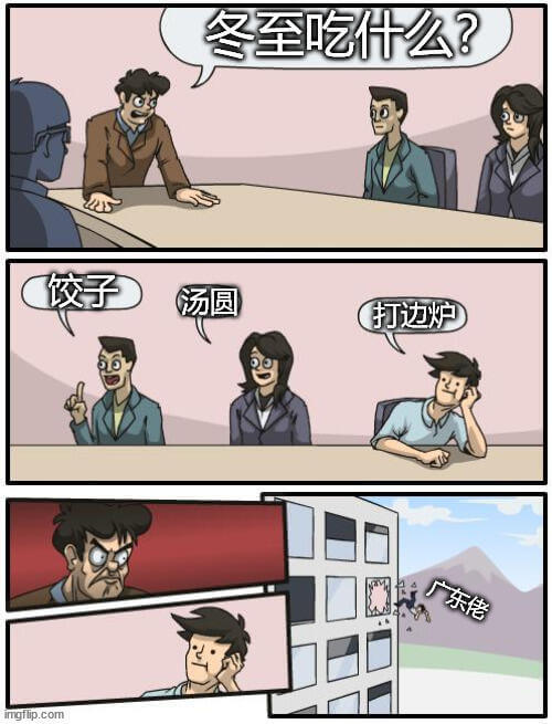冬至粽子