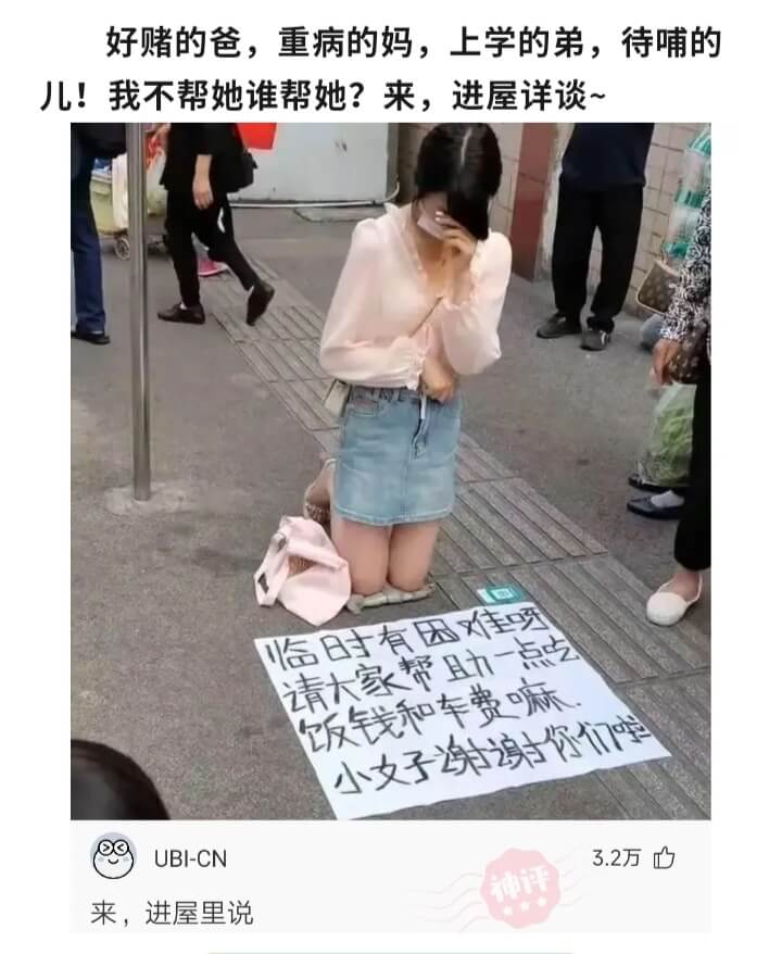 好赌的爸，重病的妈，上学的弟，待哺的儿!我不帮她谁帮她?来，