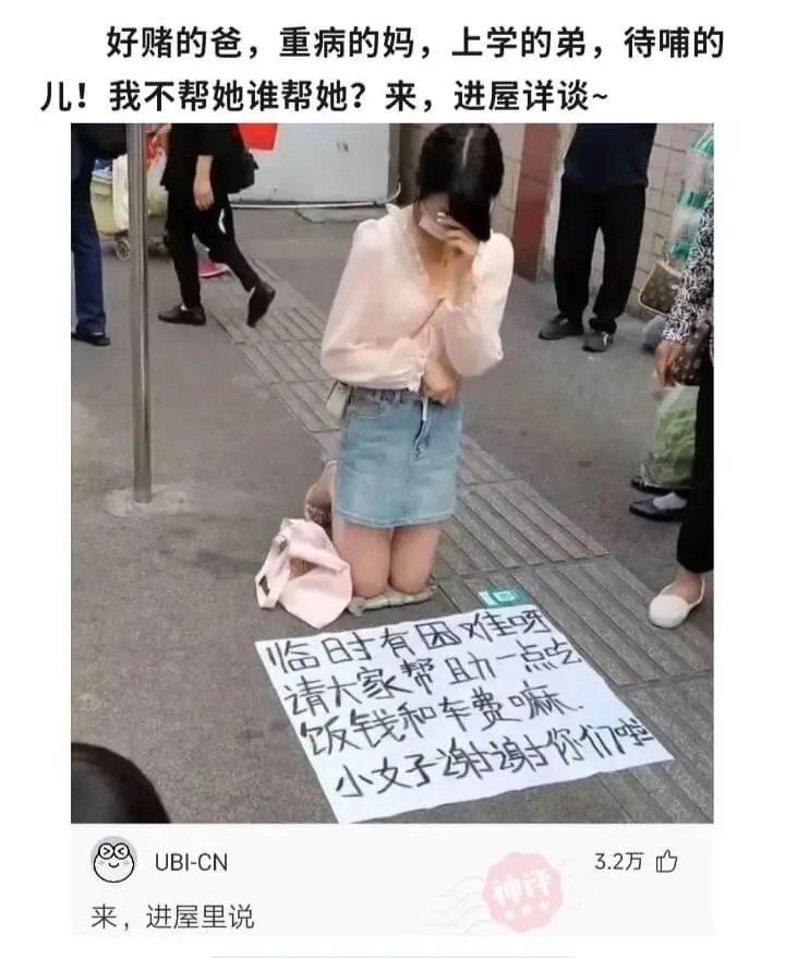 好赌的爸，重病的妈，上学的弟，待哺的儿!我不帮她谁帮她?来，