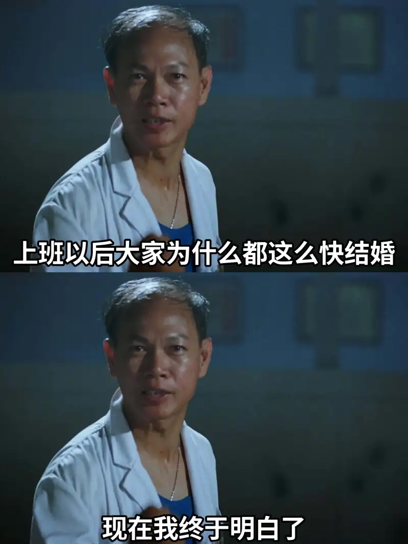 上班以后大家为什么都这么快结婚现在我终于明白了