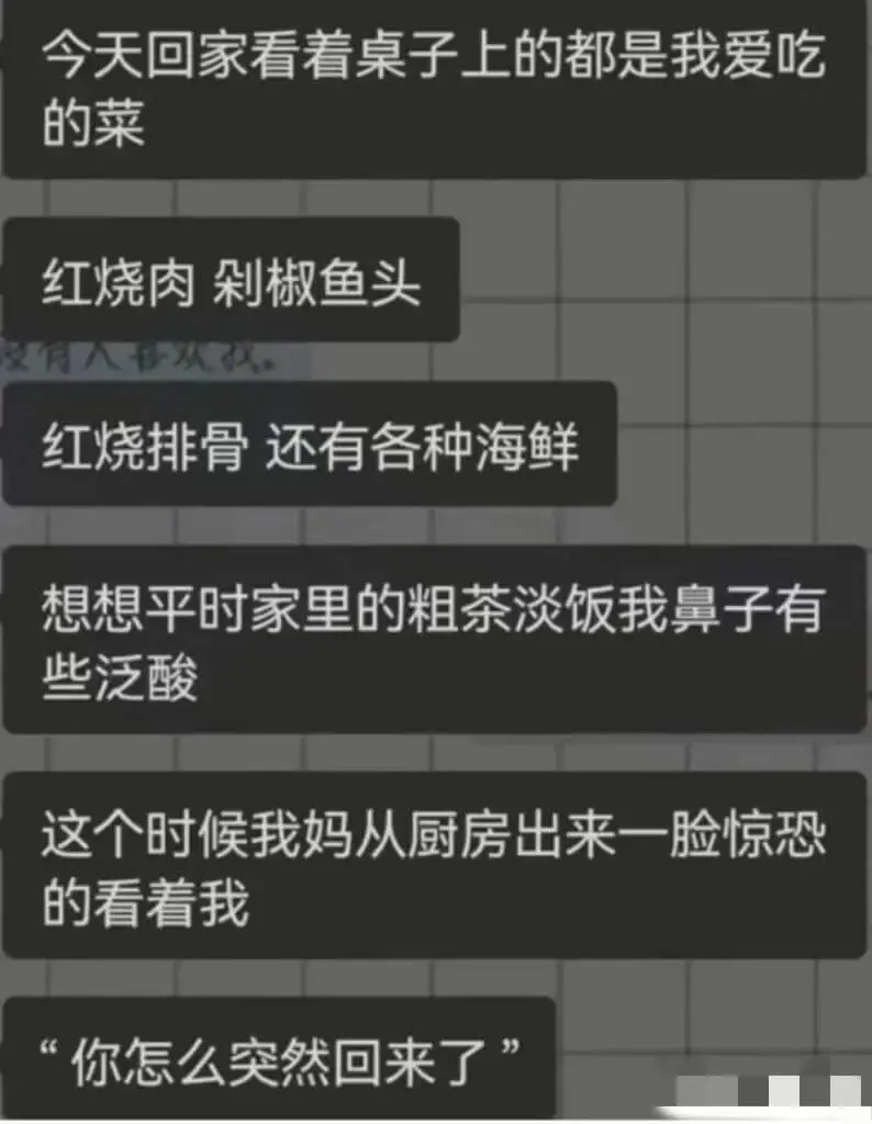 今天回家，看着桌子上的都是我爱吃的菜：红烧肉、剁椒鱼头、红烧