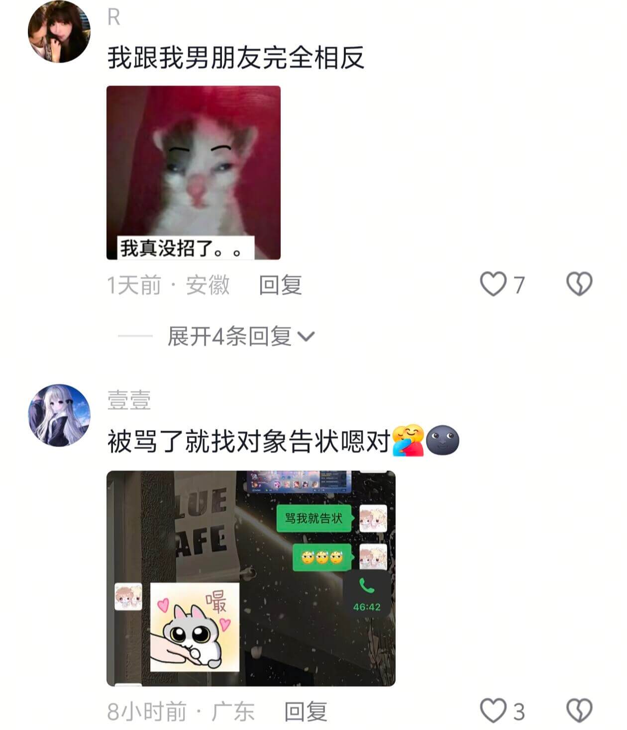 R我跟我男朋友完全相反我真没招了。。1天前·安徽回复展开4条