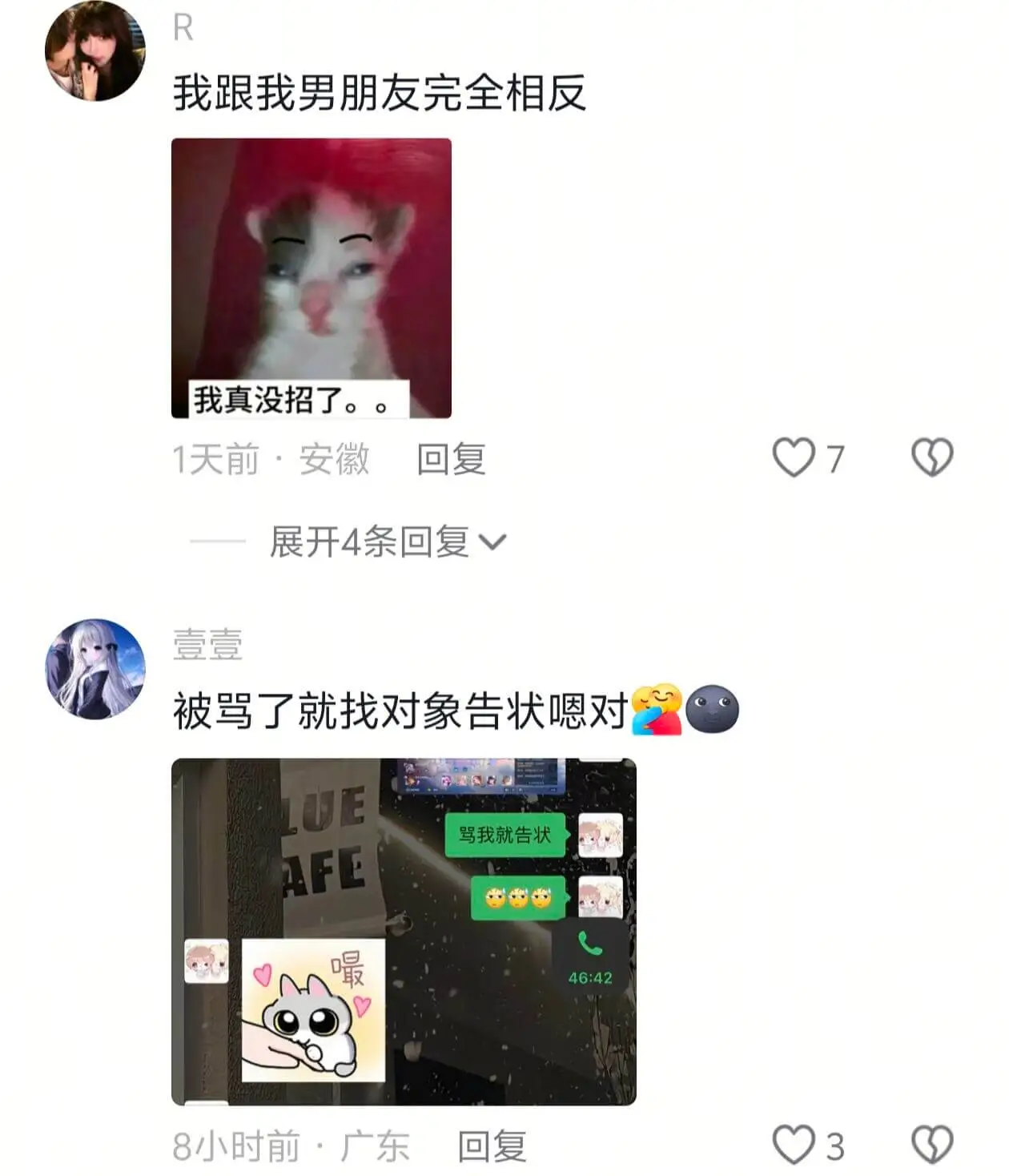 R我跟我男朋友完全相反我真没招了。。1天前·安徽回复展开4条