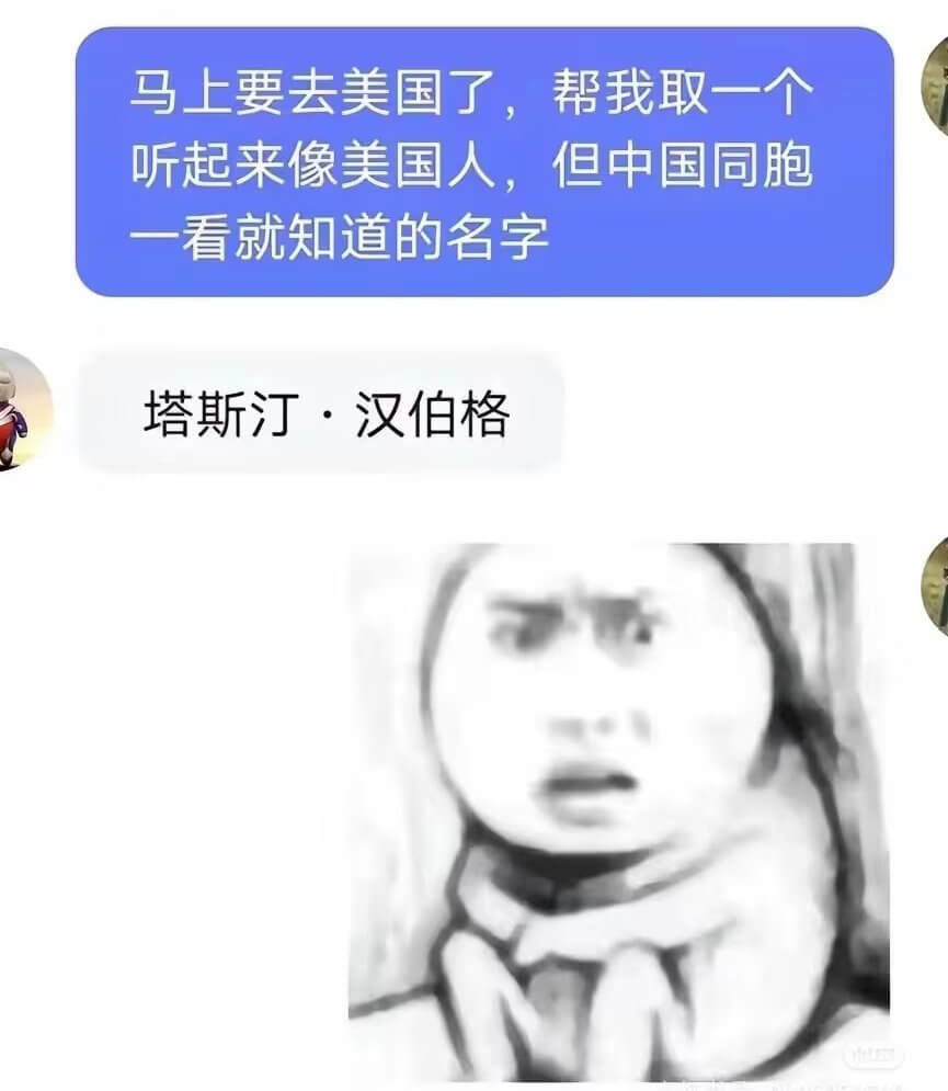 马上要去美国了,帮我取一个听起来像美国人，但中国同胞一看就知