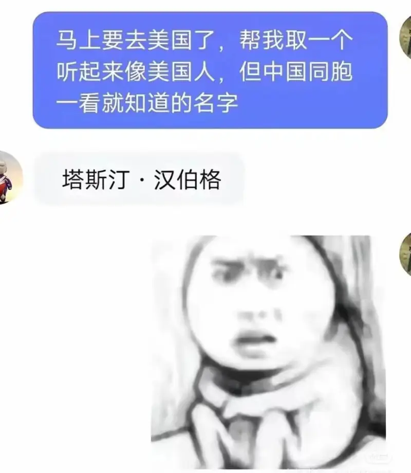 马上要去美国了,帮我取一个听起来像美国人，但中国同胞一看就知