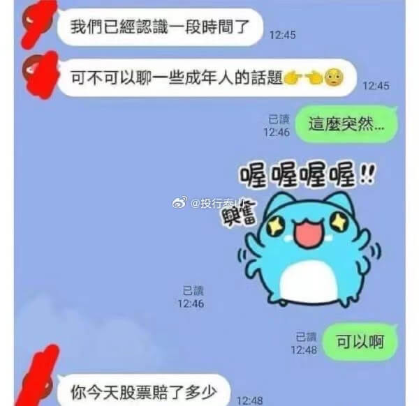 我們已經韶識一段时間了12:45可不可以聊一些成年人的题12