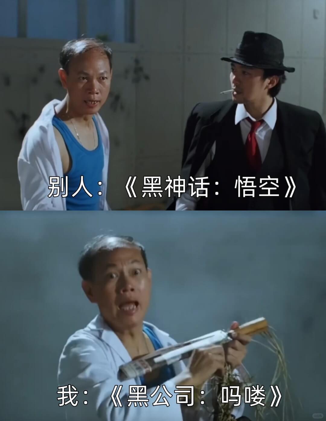 别人:《黑神话:悟空》《黑公司:吗喽》