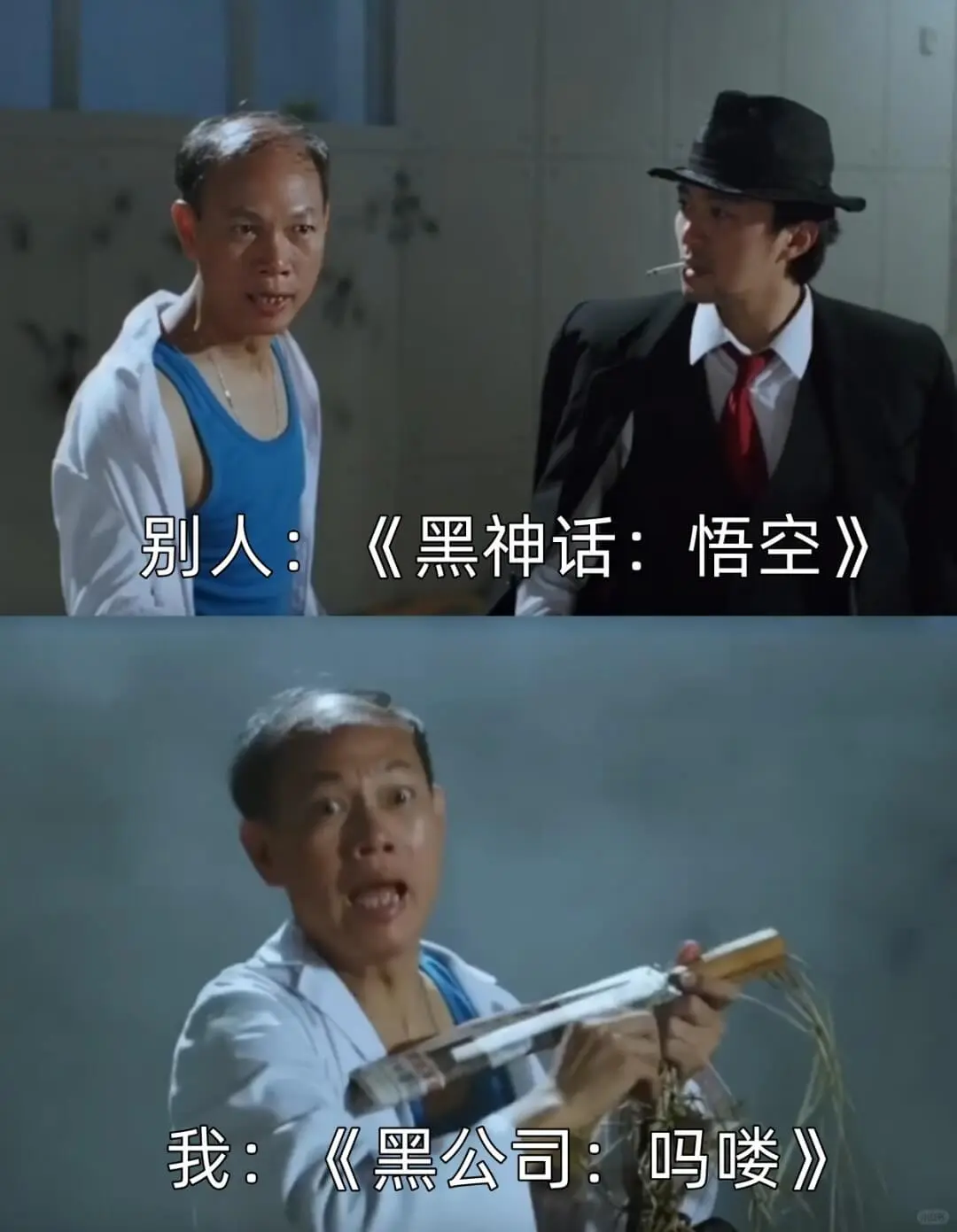 别人:《黑神话:悟空》《黑公司:吗喽》