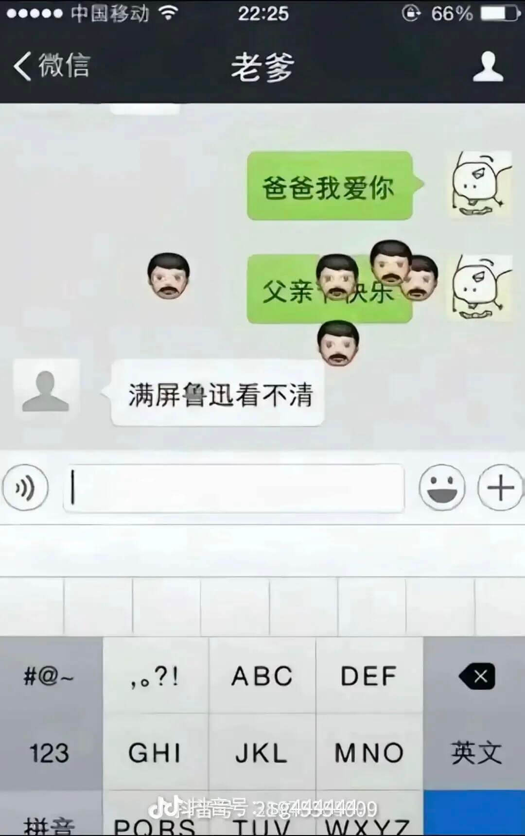 ..·中国移动22:2566%微信老爹爸爸我爱你父亲快乐满屏