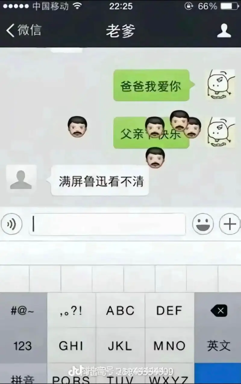 ..·中国移动22:2566%微信老爹爸爸我爱你父亲快乐满屏
