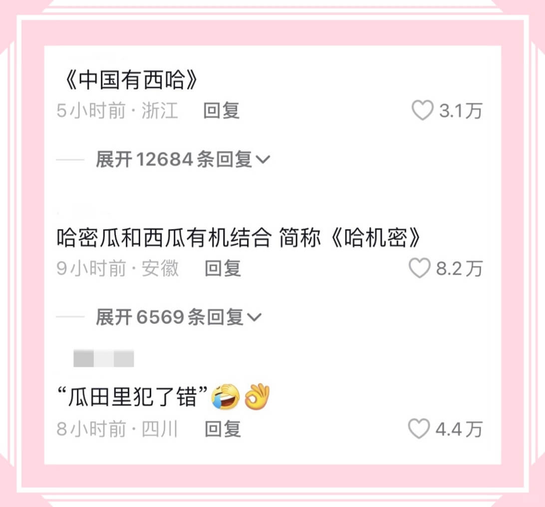 《中国有西哈》5小时前·浙江回复3.1万展开12684条回复