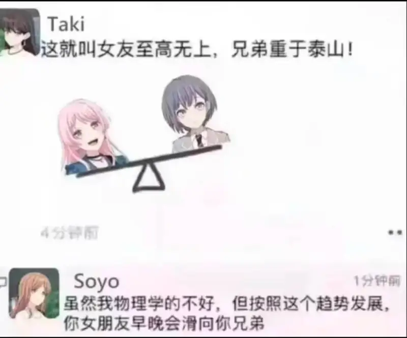 Taki这就叫女友至高无上，兄弟重于泰山！4分钟国Soyo1