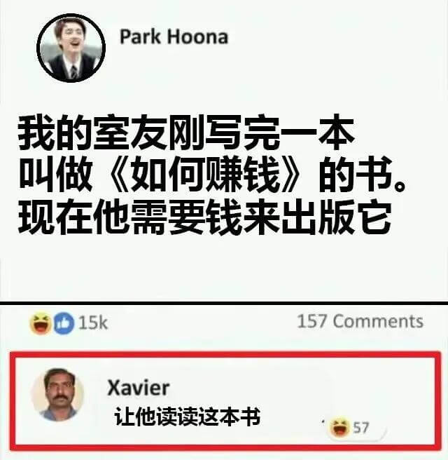 ParkHoona我的室友刚写完一本叫做《如何赚钱》的书，现