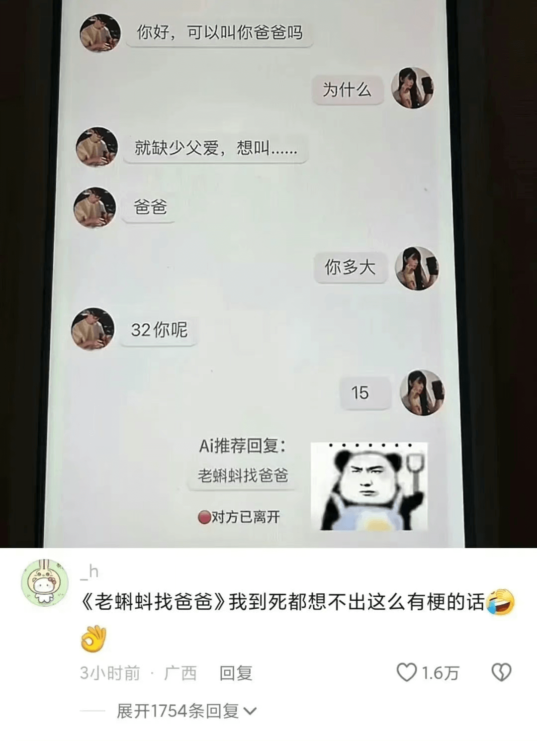 你好，可以叫你爸爸吗？为什么？就缺少父爱，想叫爸爸。你多大？