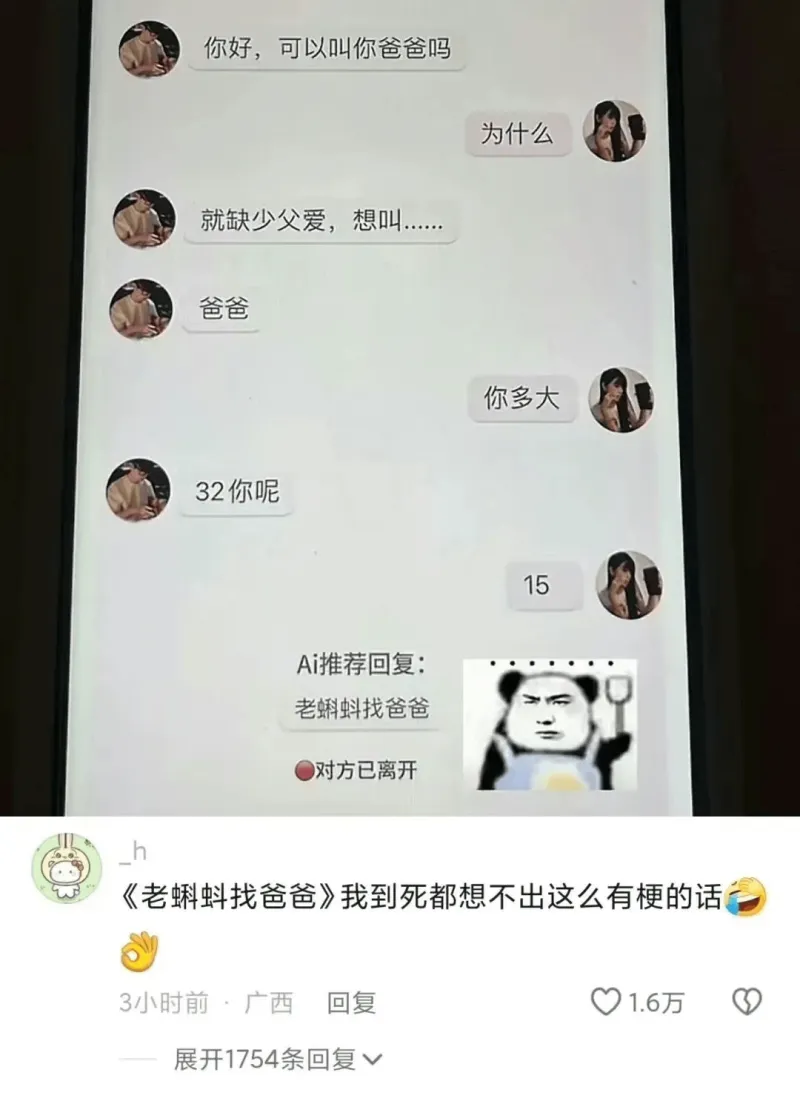 你好，可以叫你爸爸吗？为什么？就缺少父爱，想叫爸爸。你多大？