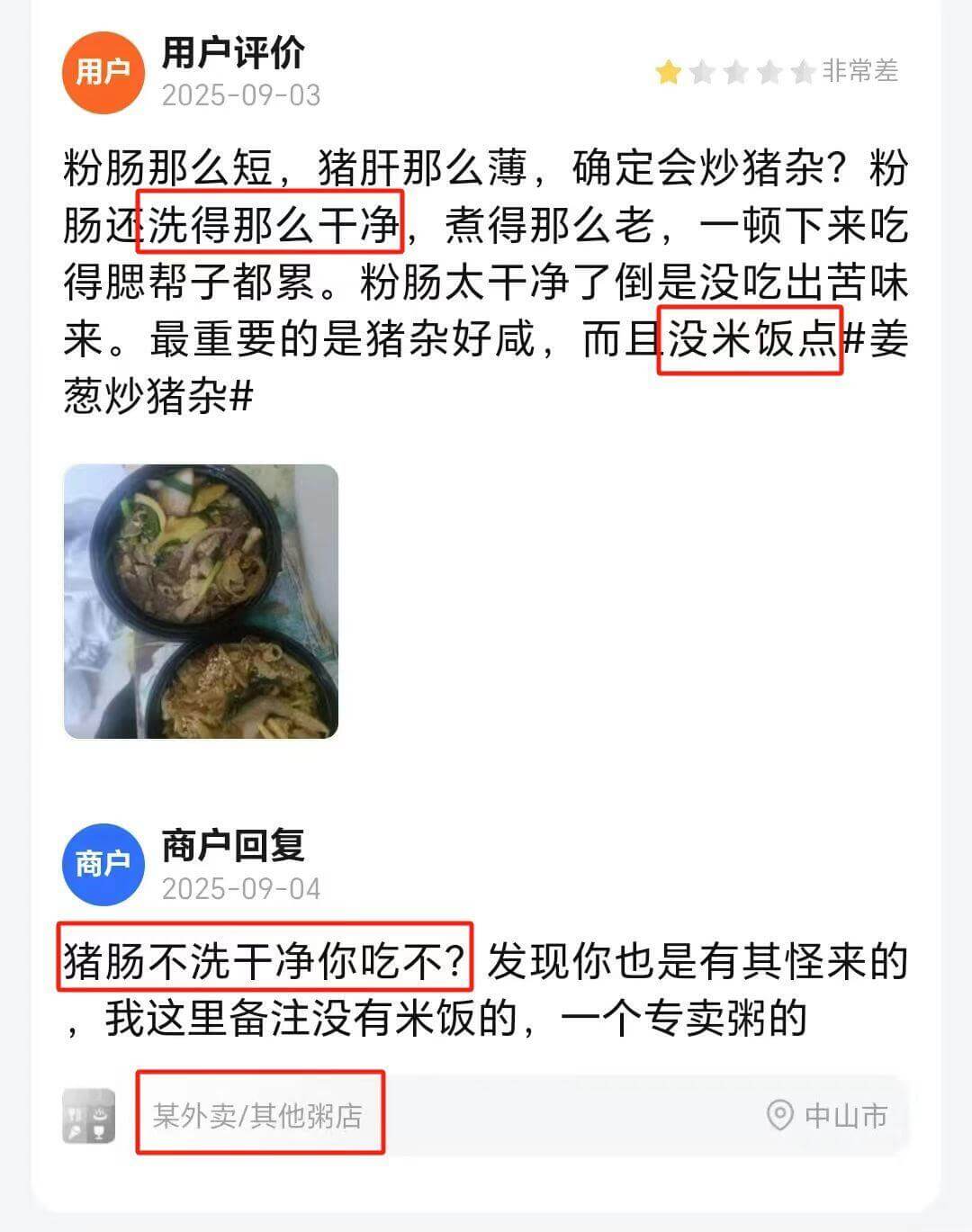 用户评价用户★★★★非常差2025-09-03粉肠那么短，猪