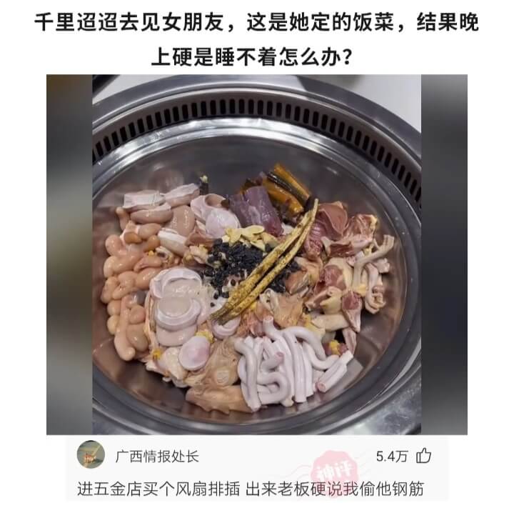 千里迢迢去见女朋友，这是她定的饭菜，结果晚上硬是睡不着怎么办