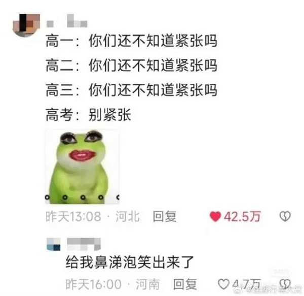 高一：你们还不知道紧张吗高二：你们还不知道紧张吗高三：你们还