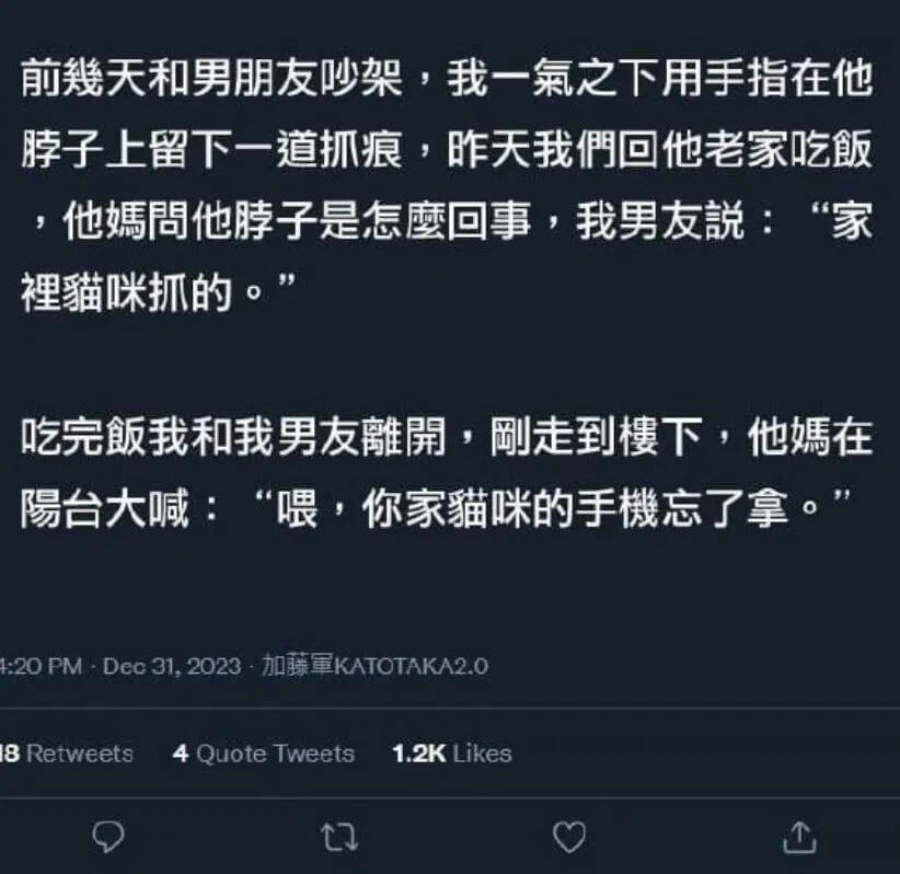 前几天和男朋友吵架，我一气之下用手指在他脖子上留下一道抓痕。