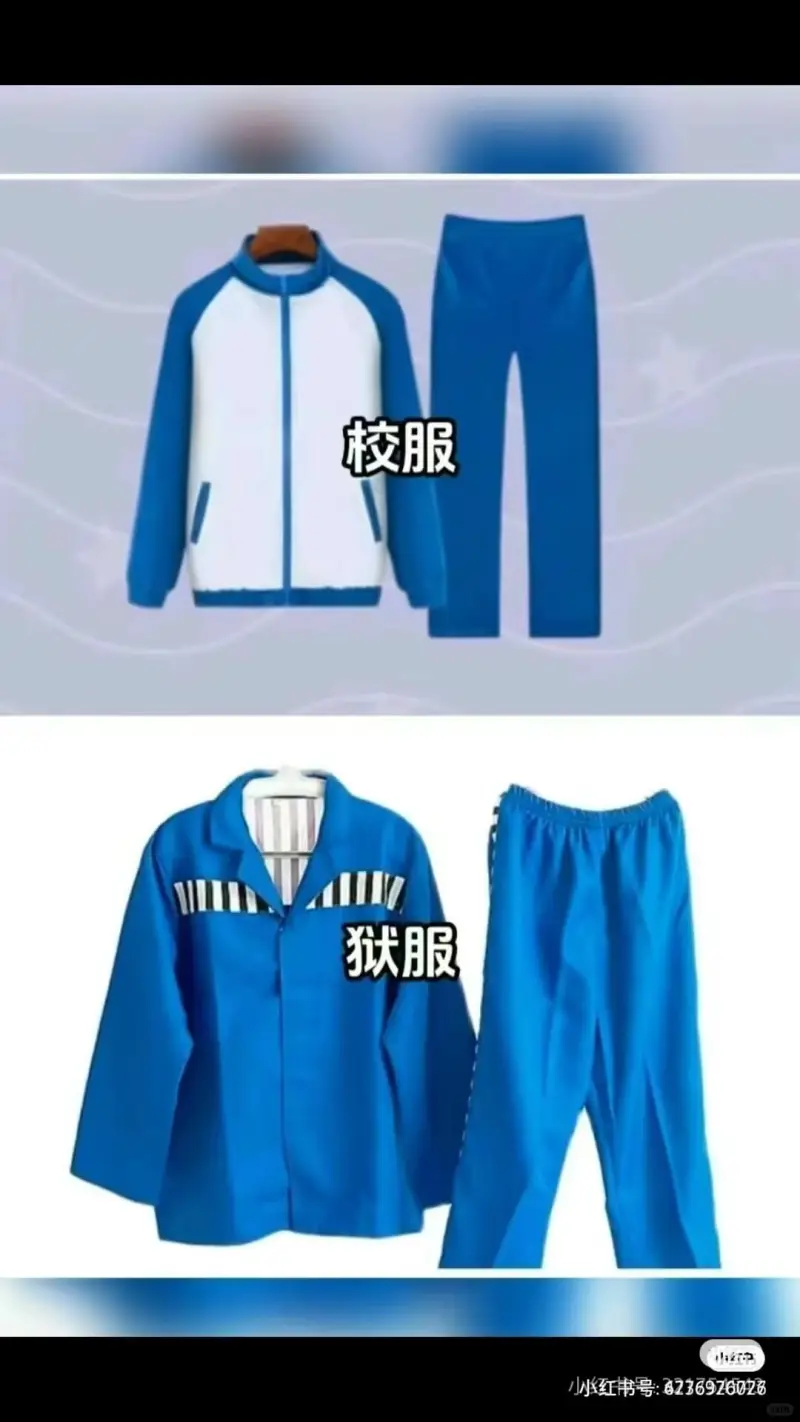 校服狱服小红中小红书号：3236976023