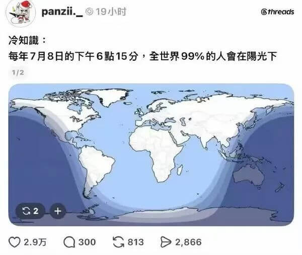 panzi._@19小时@threcds冷知識：每年7月8日
