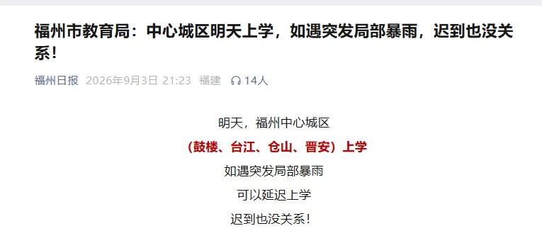 这学非上不可！