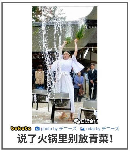 日语金句boketephotoby亍二一文odaiby亍二一