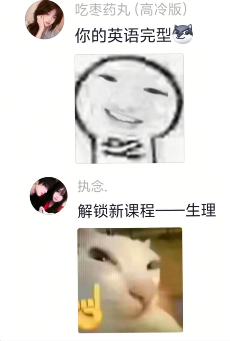 吃枣药丸（高冷版）你的英语完型执念解锁新课程——生理