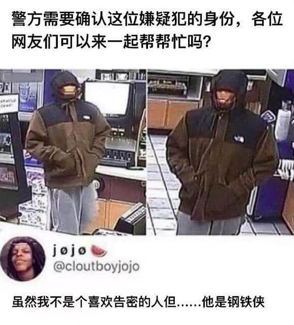 警方需要确认这位嫌疑犯的身份，各位网友们可以来一起帮帮忙吗？