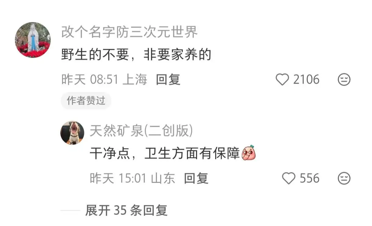 改个名字防三次元世界野生的不要,非要家养的昨天08:51上海