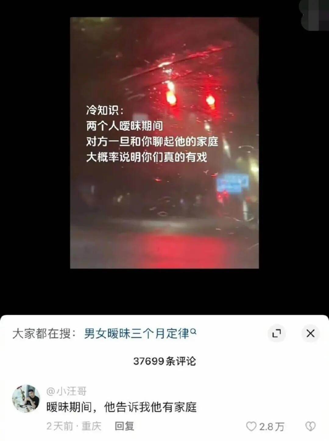 冷知识：两个人暖昧期间，对方一旦和你聊起他的家庭，大概率说明