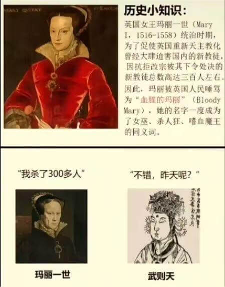 历史小知识：英国女王玛丽一世（MaryI.1516-1558