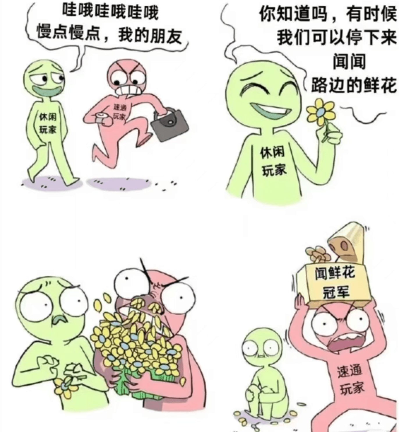 哇哦哇哦哇哦！你知道吗，有时候慢点慢点，我的朋友，我们可以停