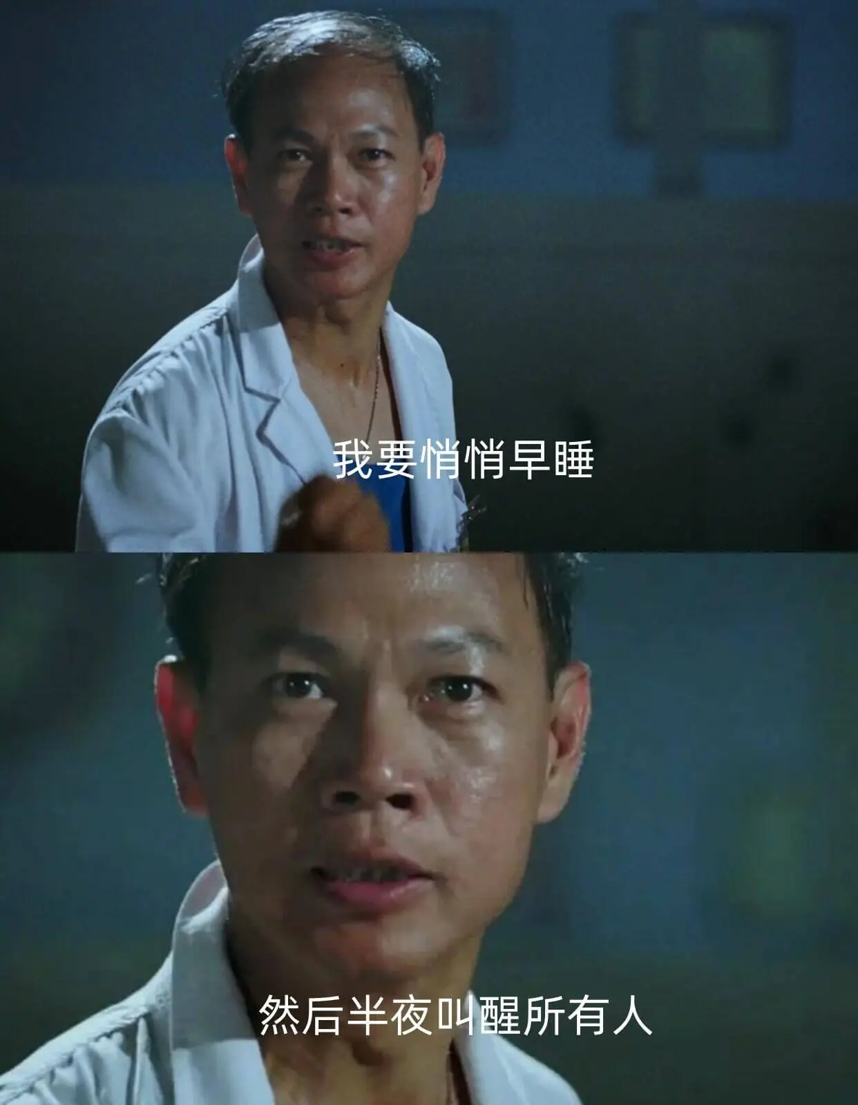 我要悄悄早睡然后半夜叫醒所有人