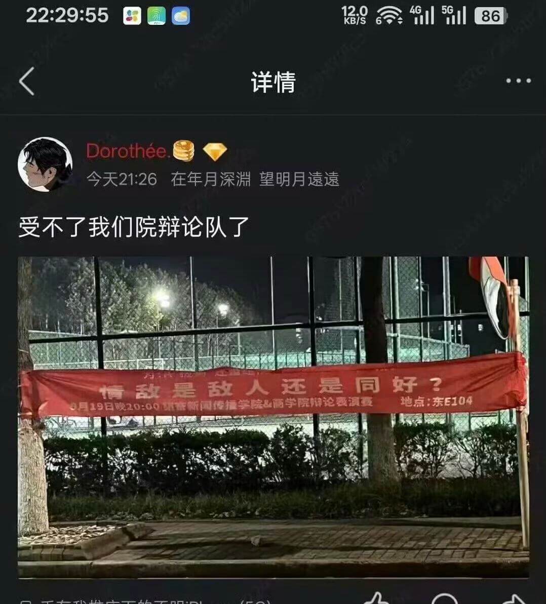 422:29:55186详情Dorothee今天21:26在