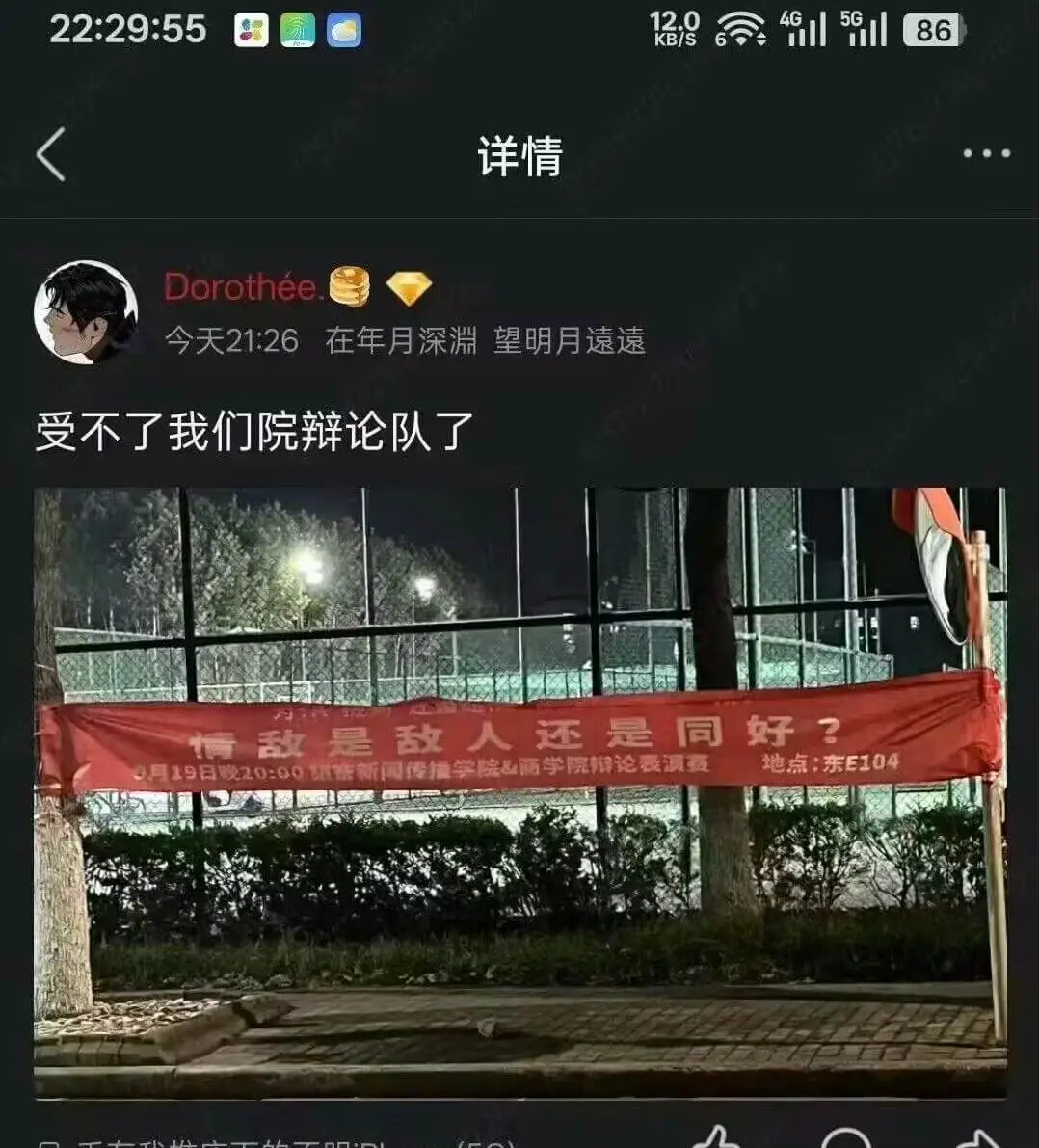 422:29:55186详情Dorothee今天21:26在