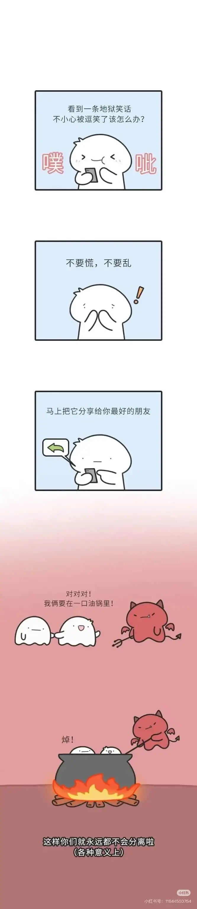 看到一条地狱笑话不小心被逗笑了该怎么办？噗吡不要慌，不要乱马