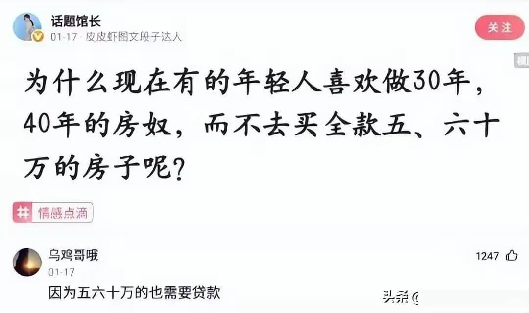 话题馆长关注01-17皮皮虾图文段子达人为什么现在有的年轻人