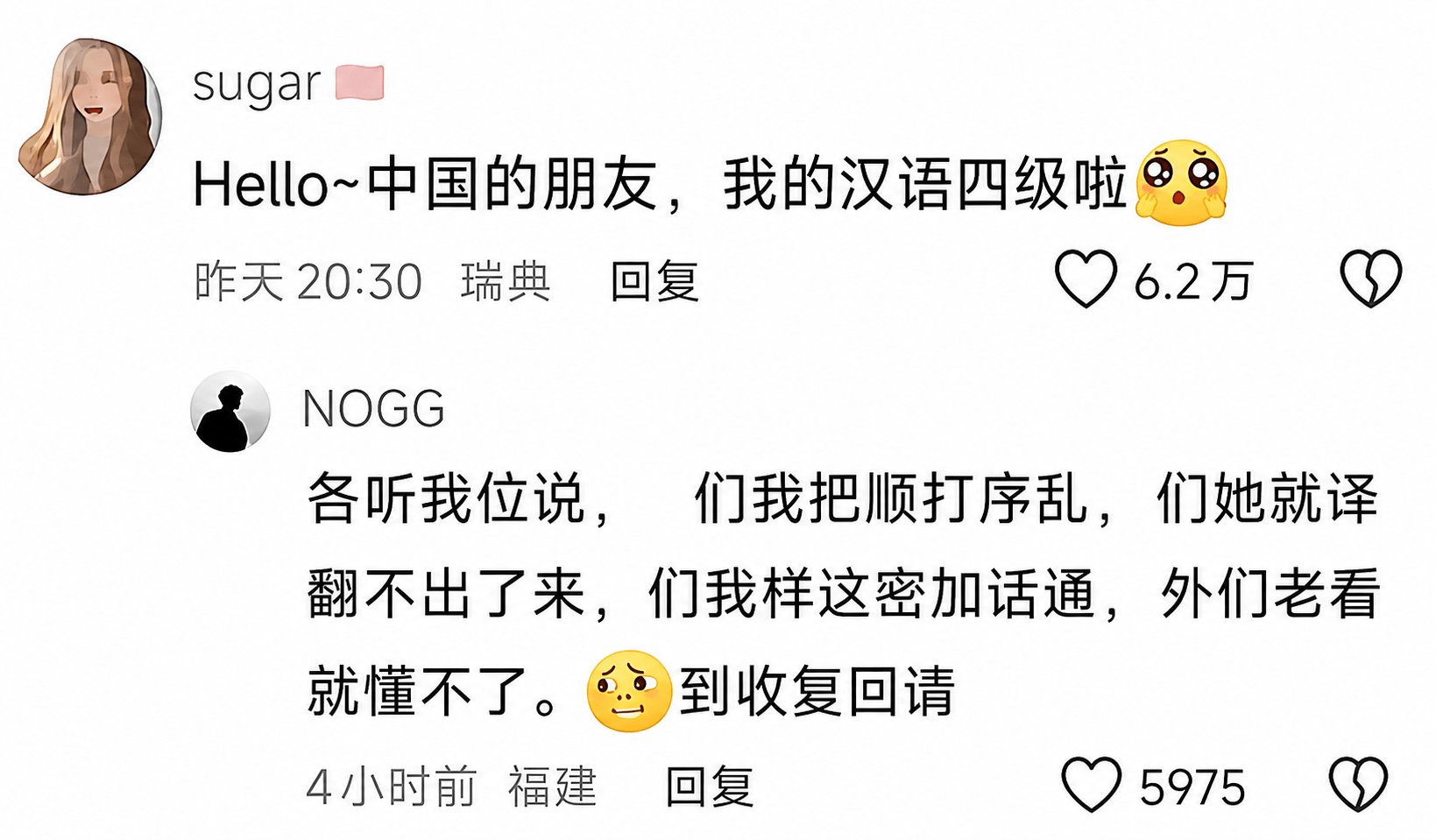 sugarHello~中国的朋友，我的汉语四级啦！昨天20: