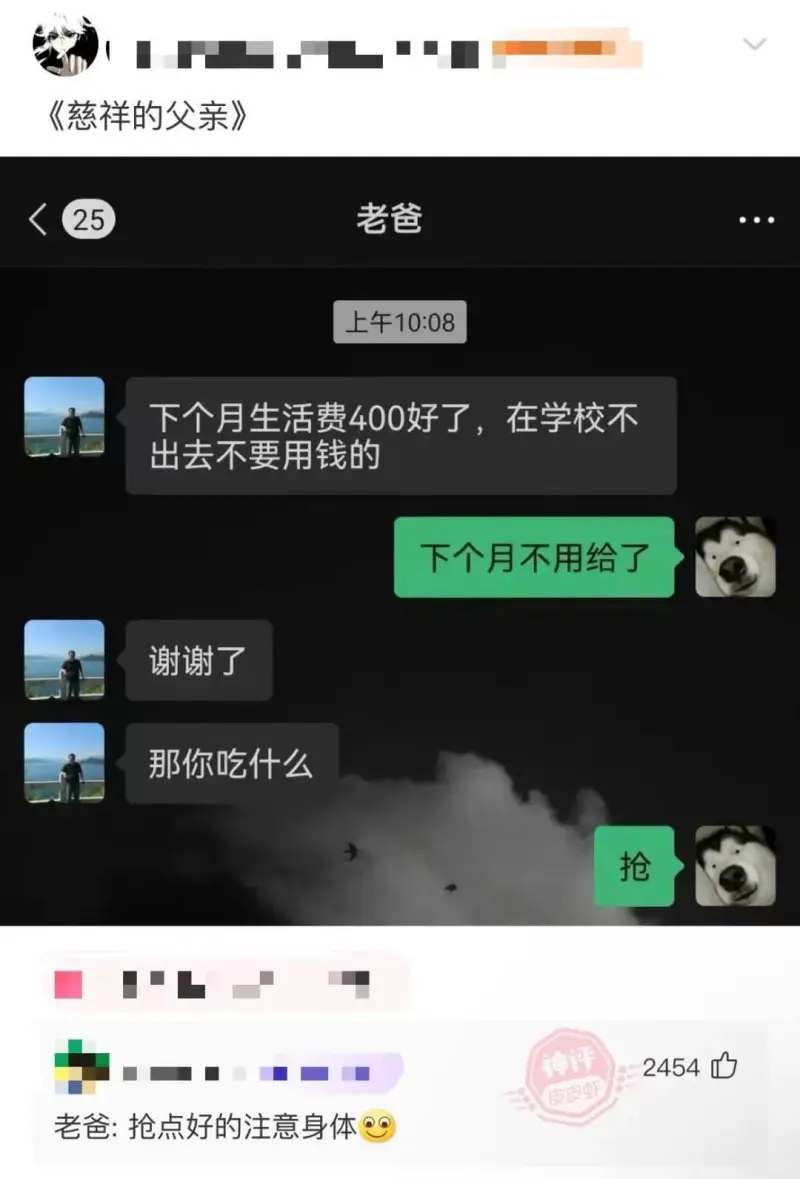 《慈祥的父亲》25老爸上午10:08下个月生活费400好了，