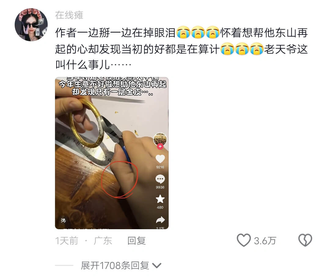 在线瘫作者一边掰一边在掉眼泪怀着想帮他东山再起的心却发现当初
