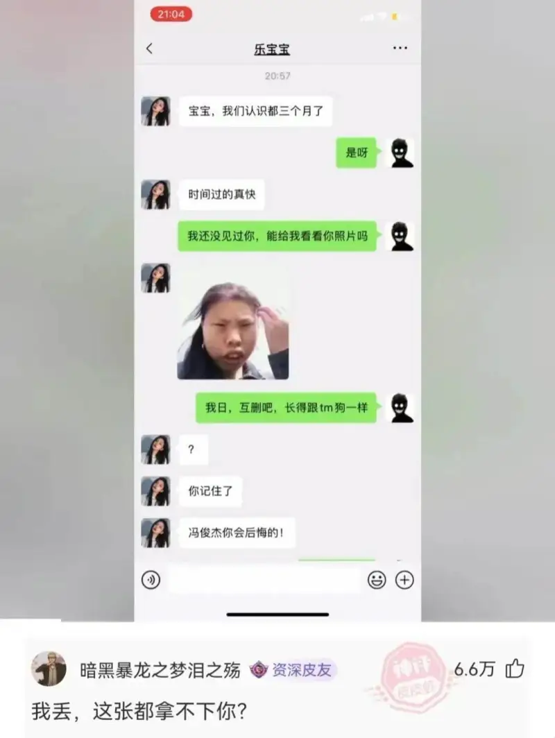 21:04乐宝宝20:57宝宝，手我们认识都三个月了。是呀，