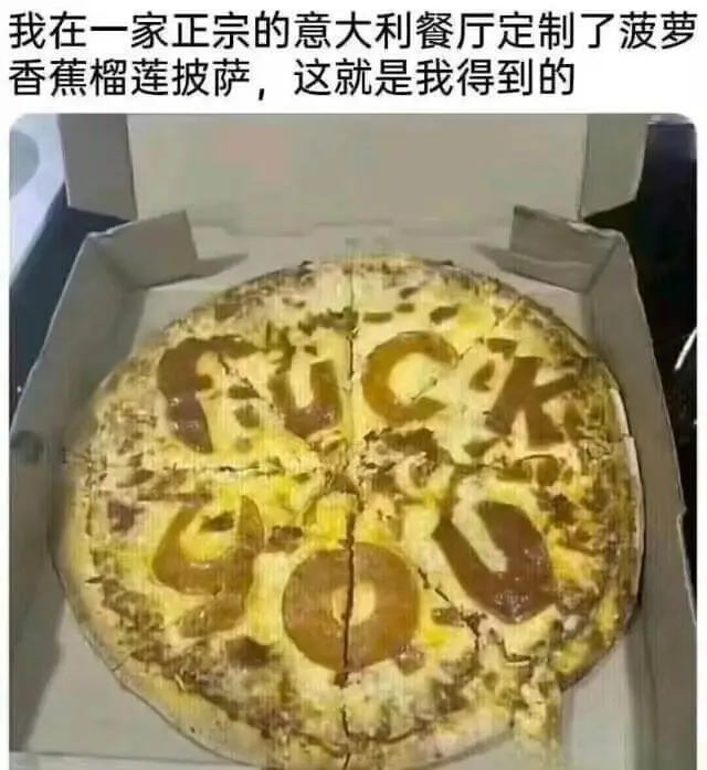 我在一家正宗的意大利餐厅定制了菠萝香蕉榴莲披萨，这就是我得到