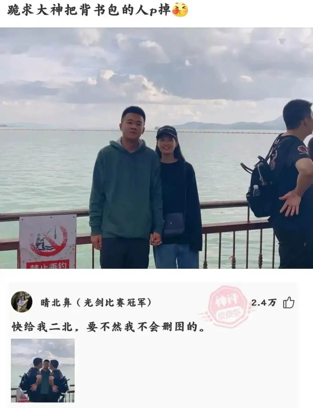 跪求大神把背书包的人P掉晴北鼻（光剑比赛冠军）神评2.4万皮