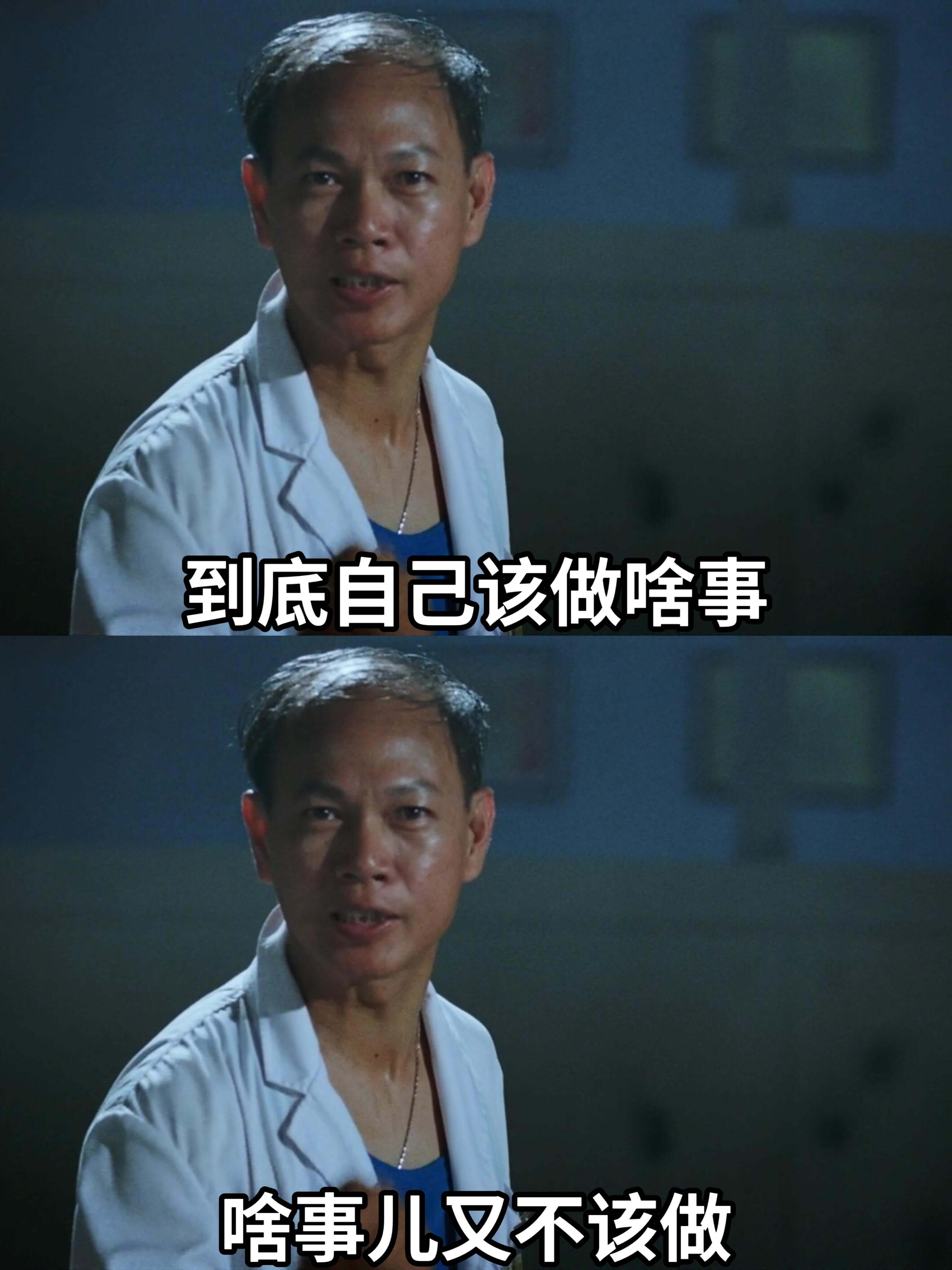 到底自己该做啥事，啥事儿又不该做？