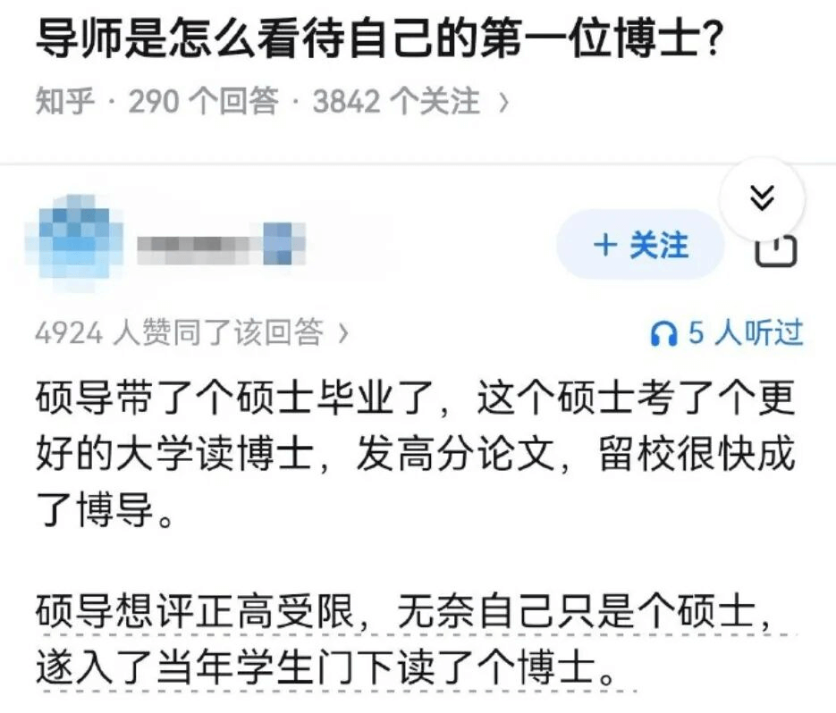 导师是怎么看待自己的第一位博士？知乎·290个回答·3842