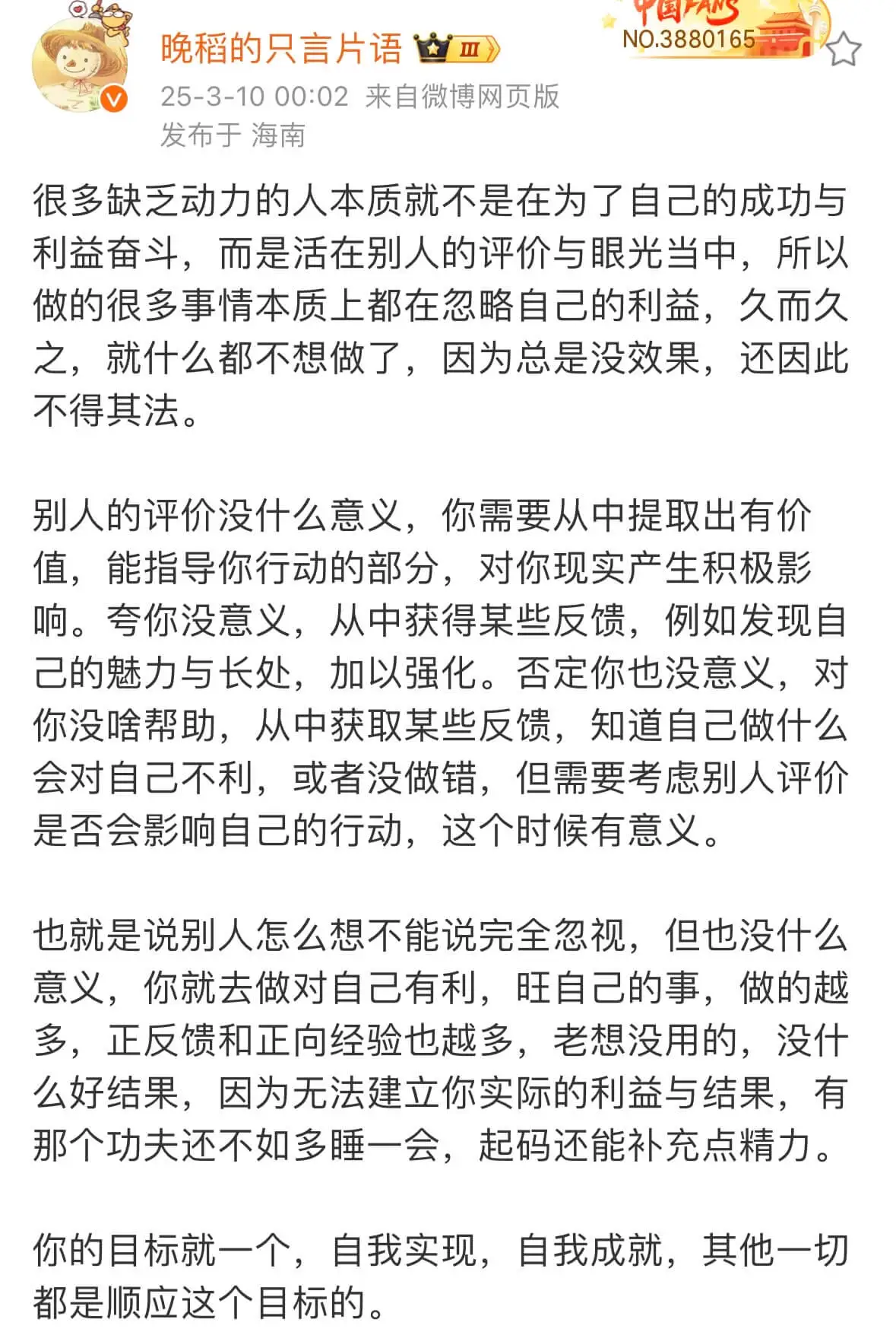 晚稻的只言片语25-3-1000:02来自微博网页版发布于海
