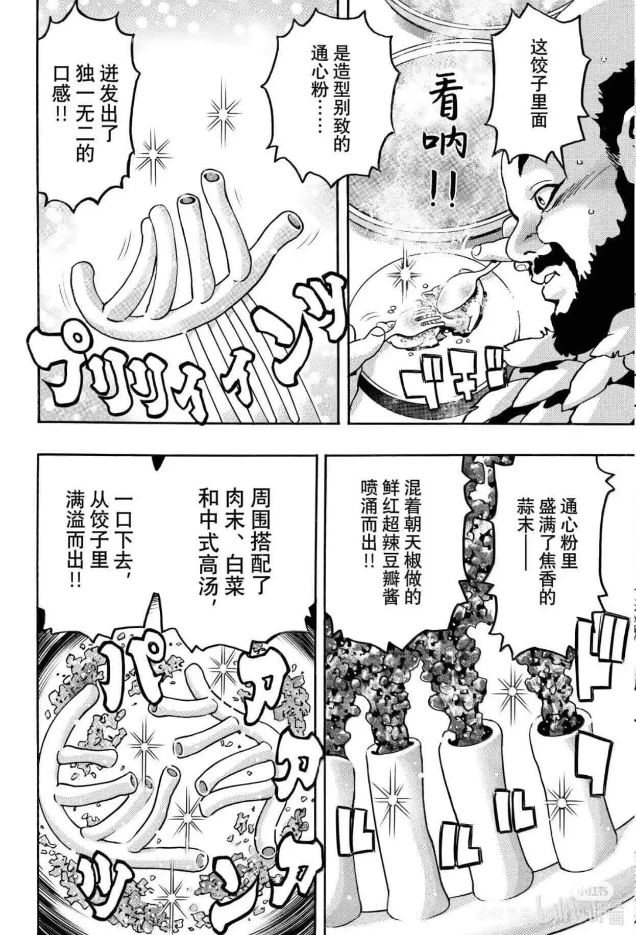 这饺子里面通心粉是造型别致的口感!独一无二的进发出了看呐!混