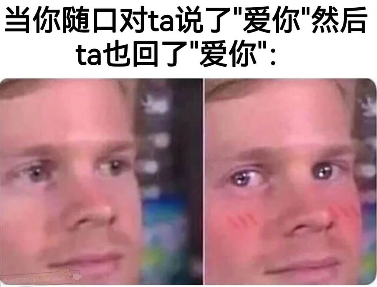 当你随口对ta说了“爱你”，然后ta也回了“爱你”。